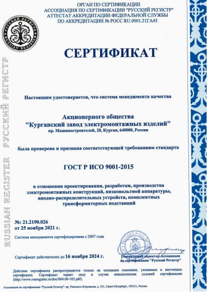 Сертификаты 3