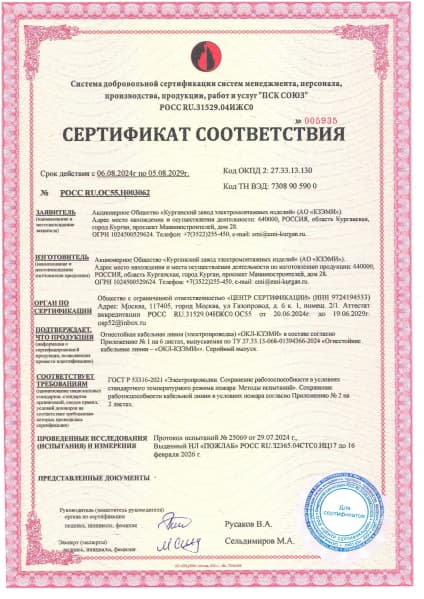 Сертификаты 2