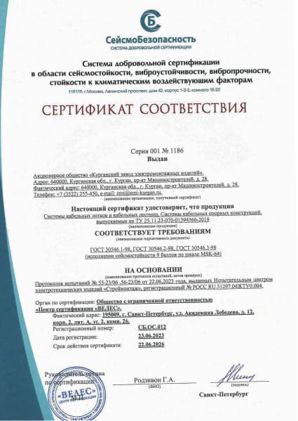 Сертификаты 5