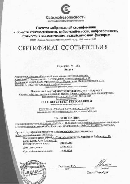 Сертификаты 5