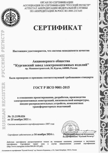 Сертификаты 3