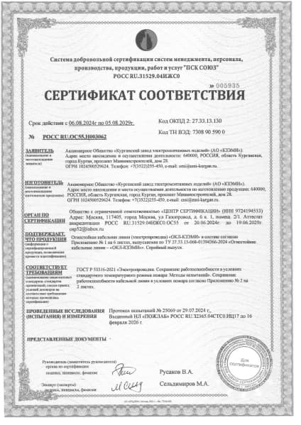 Сертификаты 2