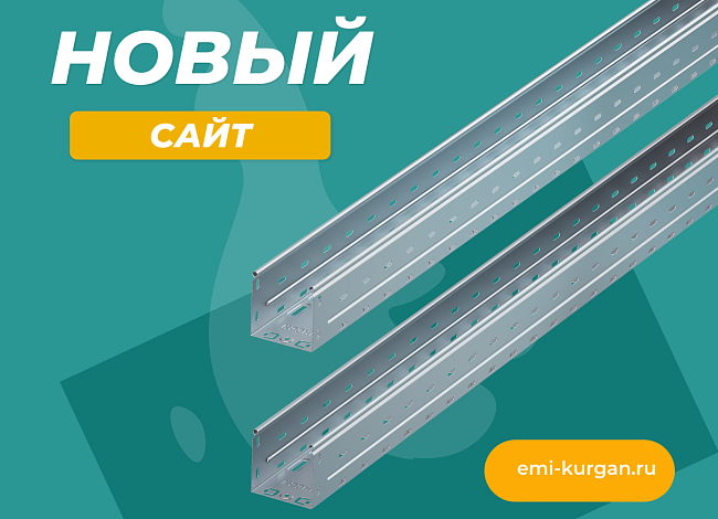 Запуск сайта