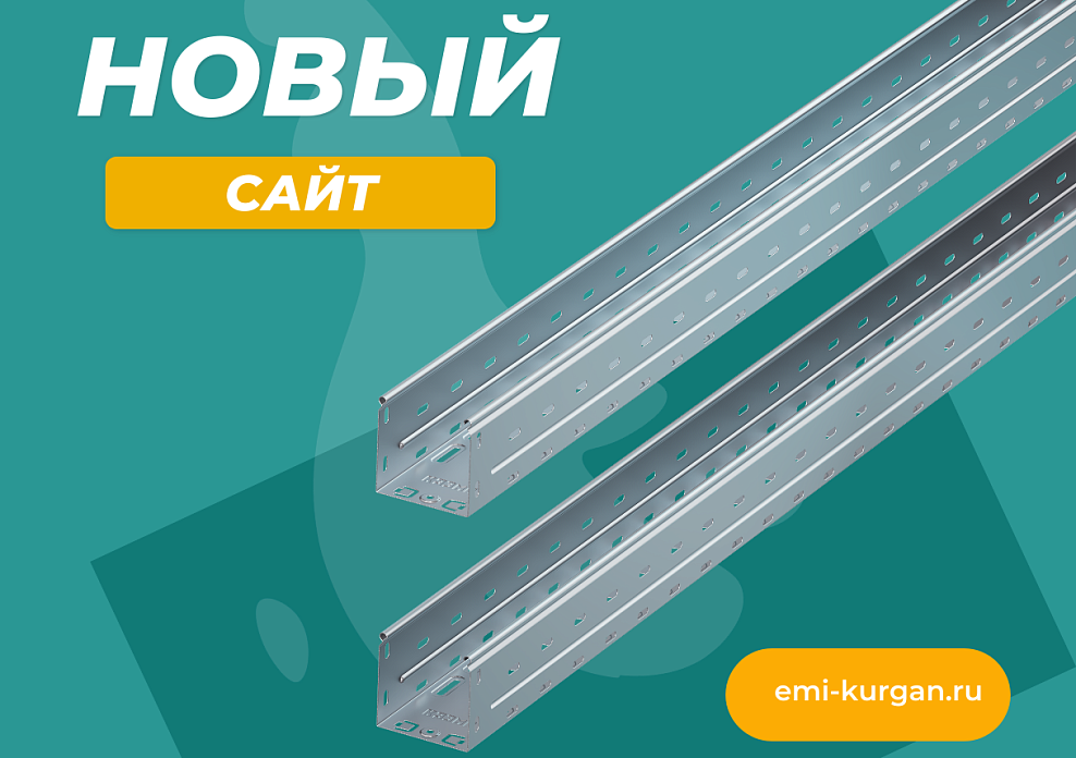 Запуск сайта