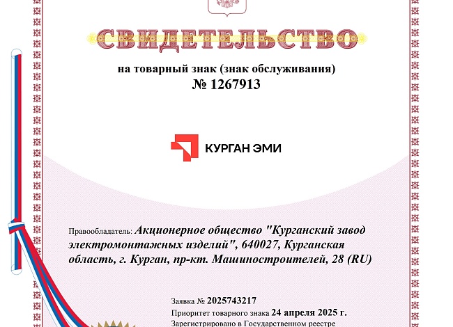 Завод зарегистрировал собственный товарный знак