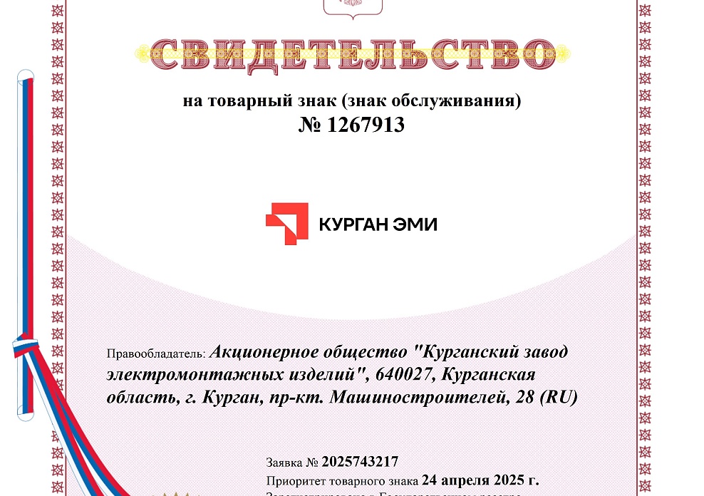 Завод зарегистрировал собственный товарный знак